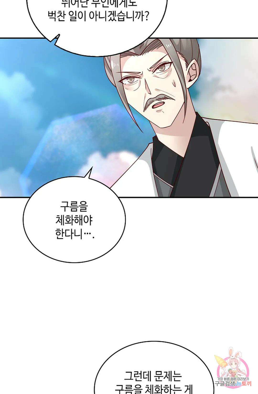 무련전봉 989화 52
