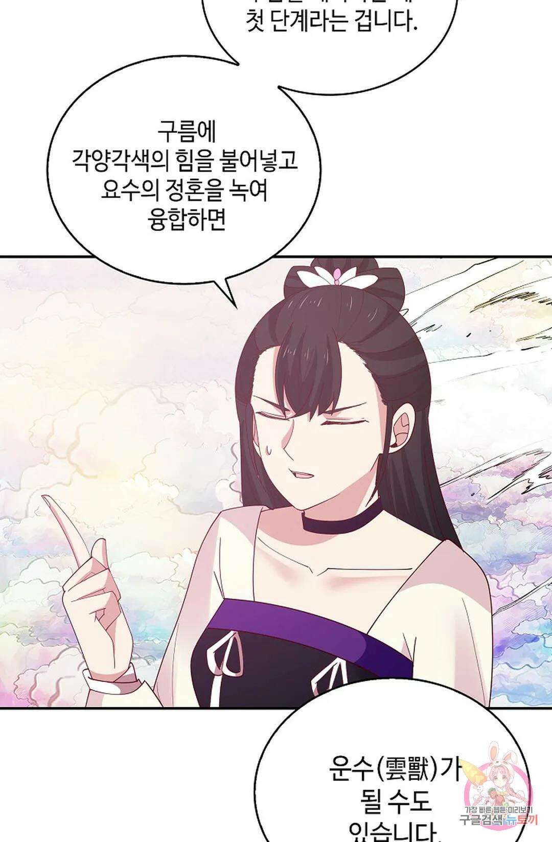 무련전봉 989화 53