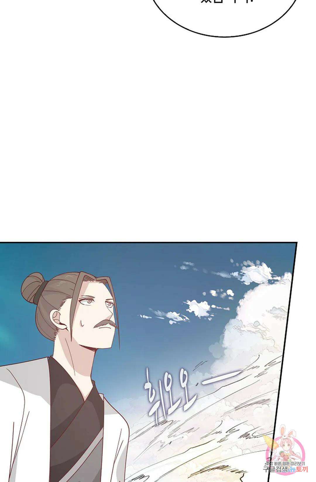 무련전봉 989화 54