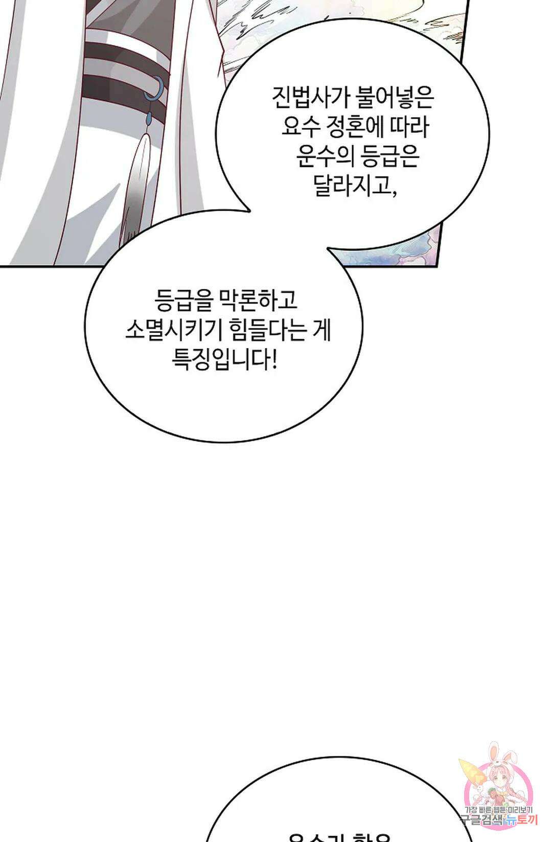 무련전봉 989화 55
