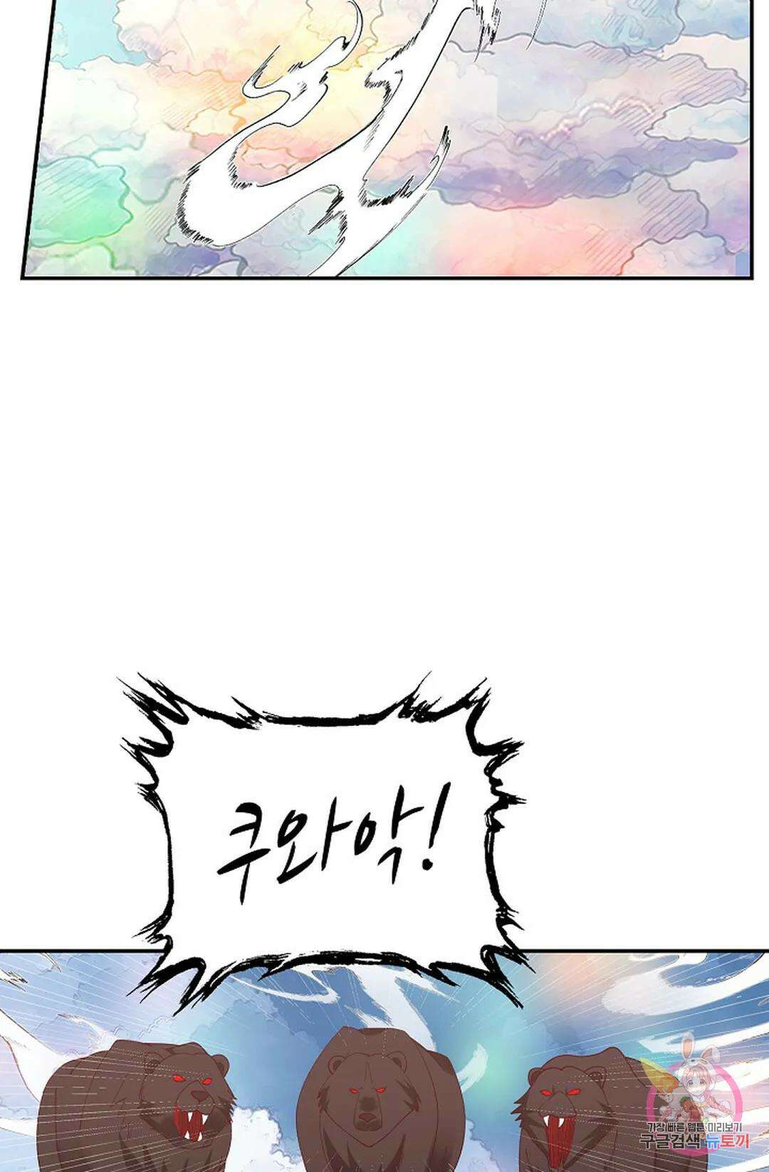 무련전봉 989화 57