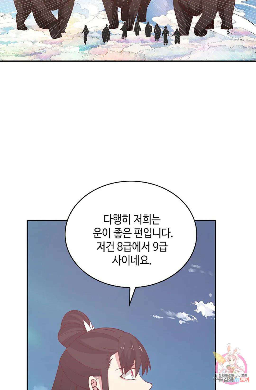 무련전봉 989화 58