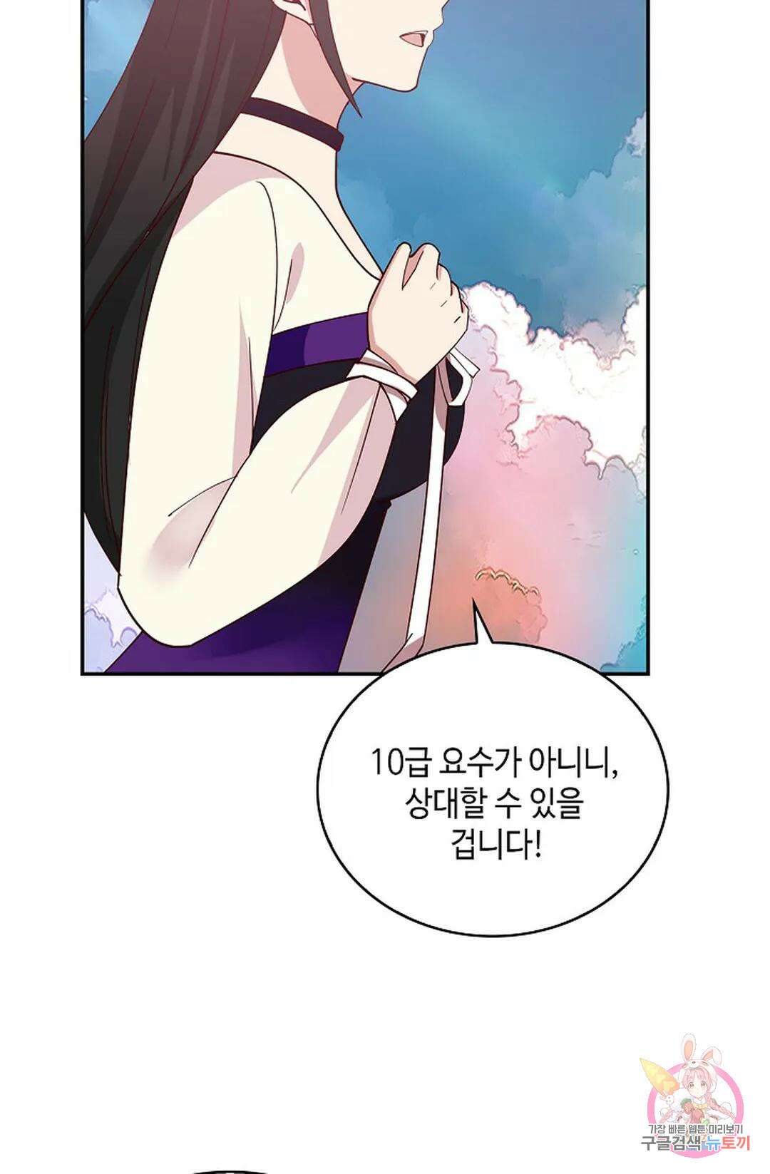 무련전봉 989화 59