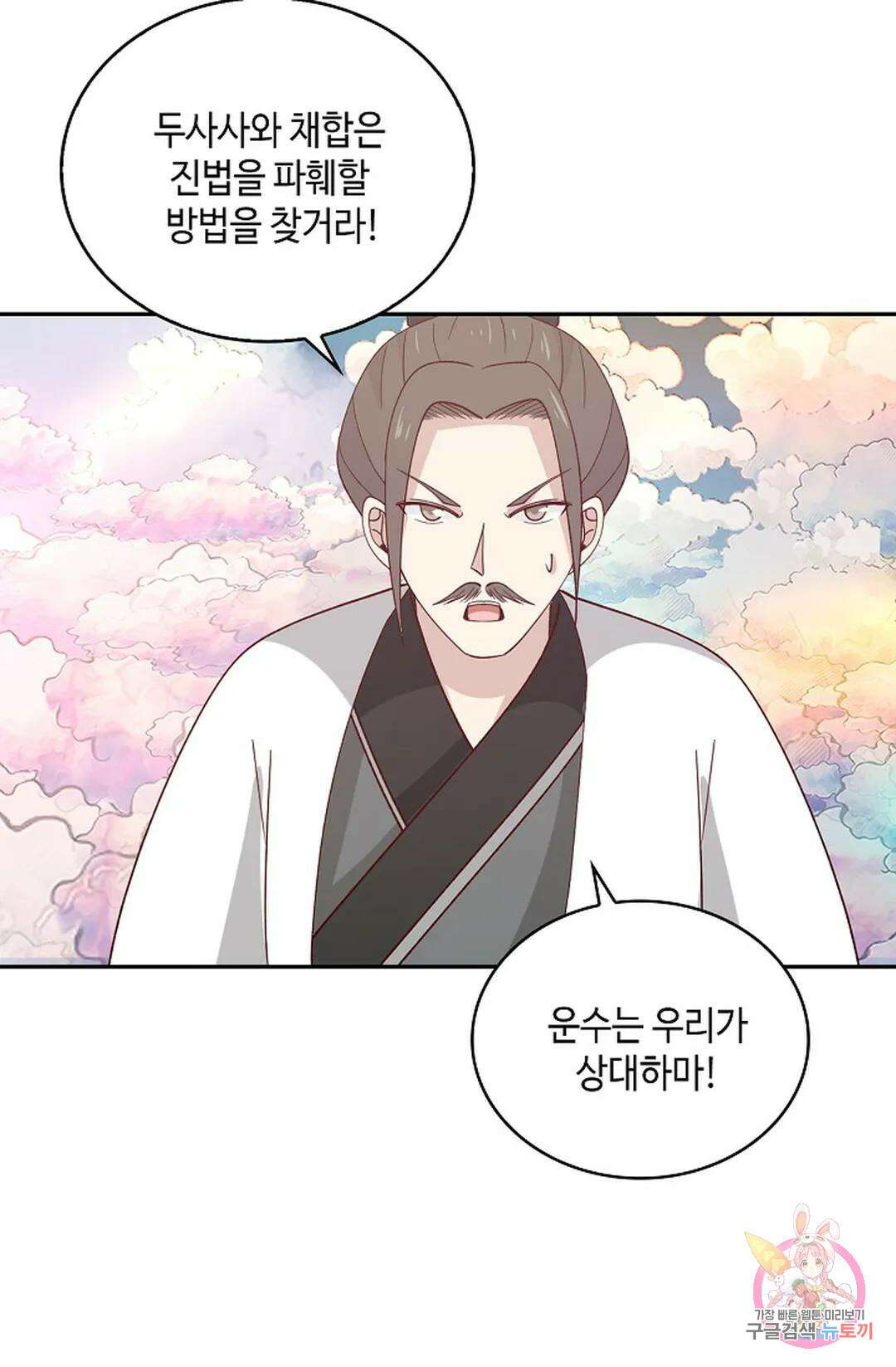 무련전봉 989화 60