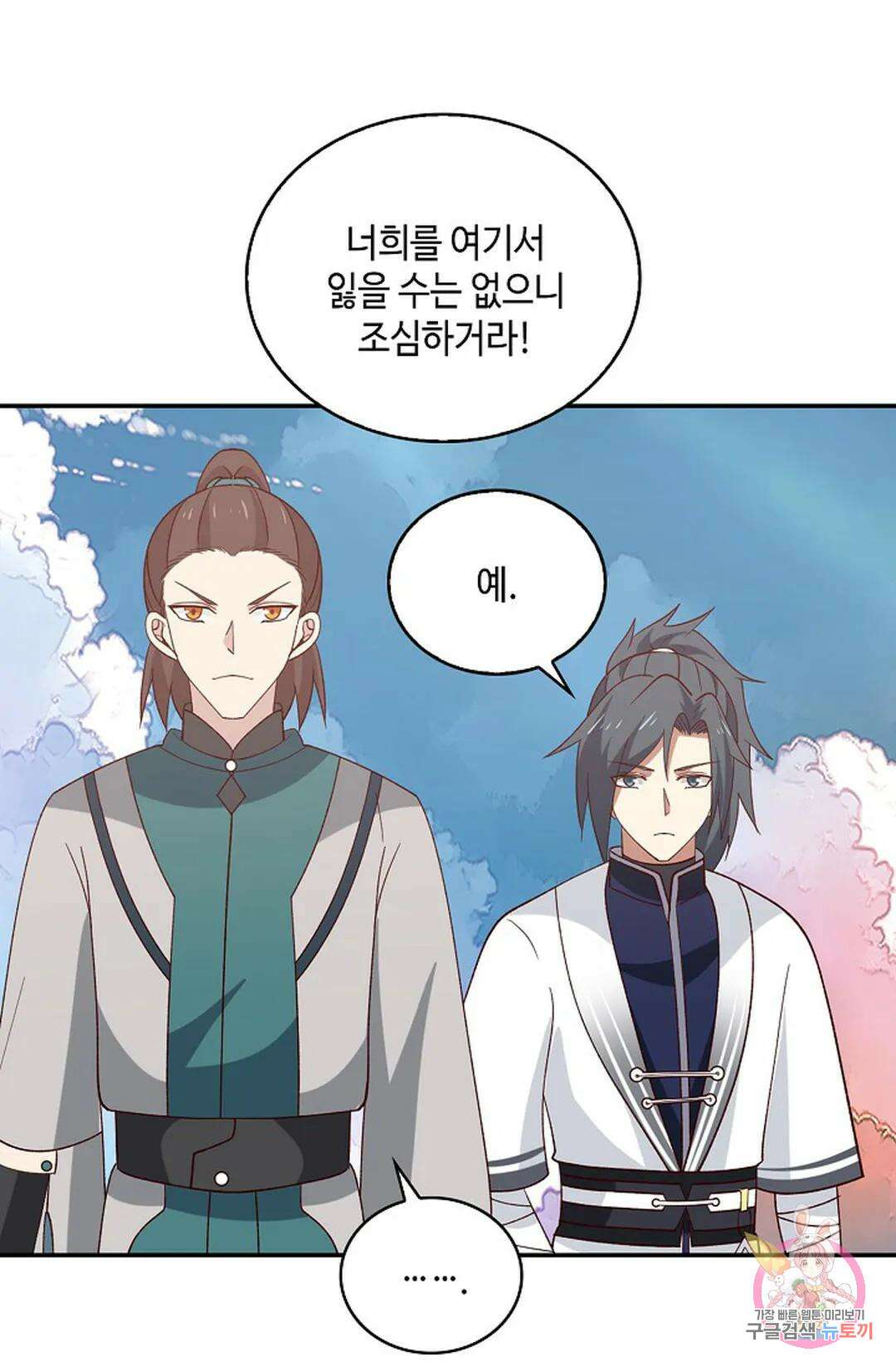 무련전봉 989화 61