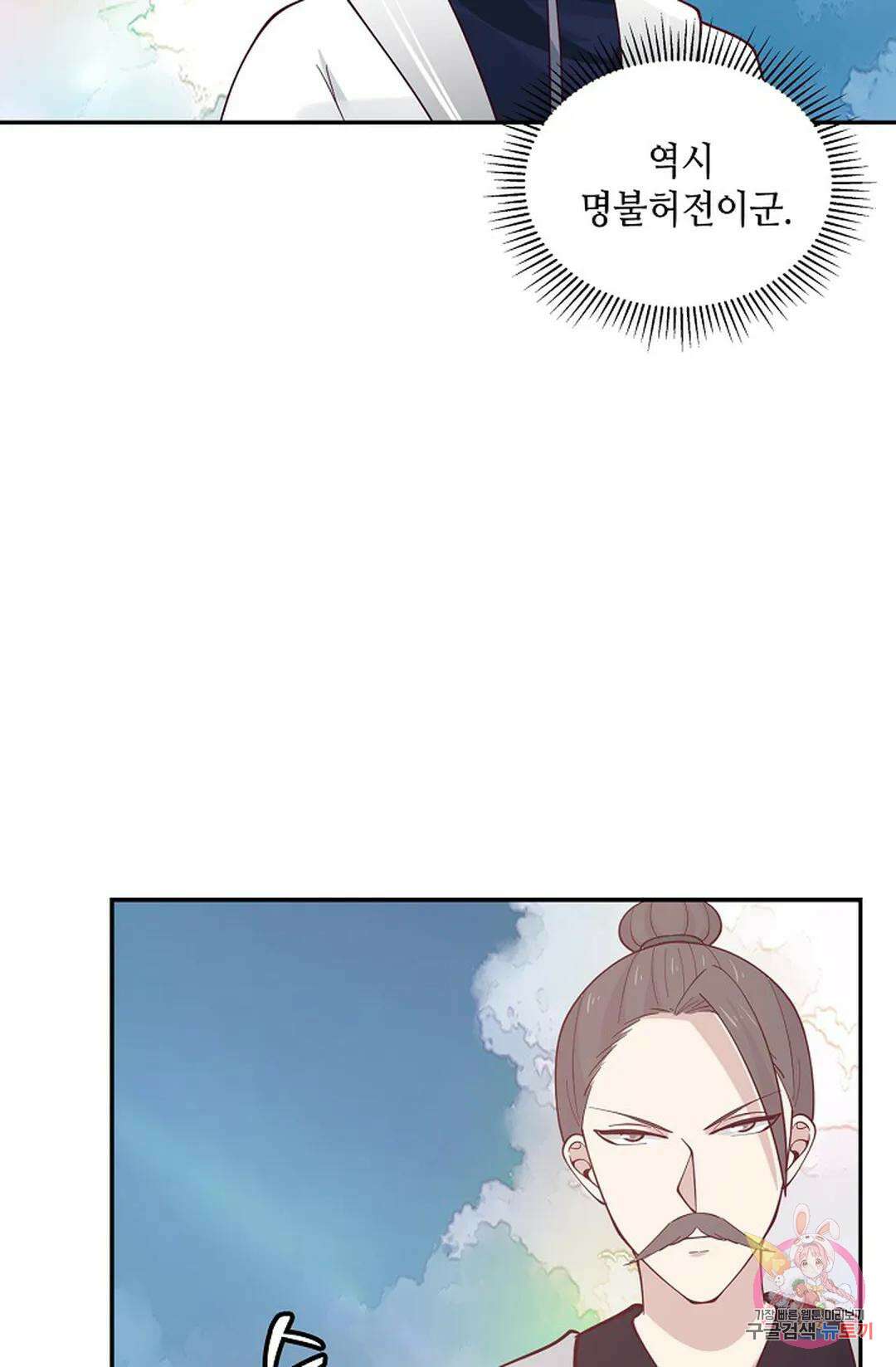 무련전봉 989화 66