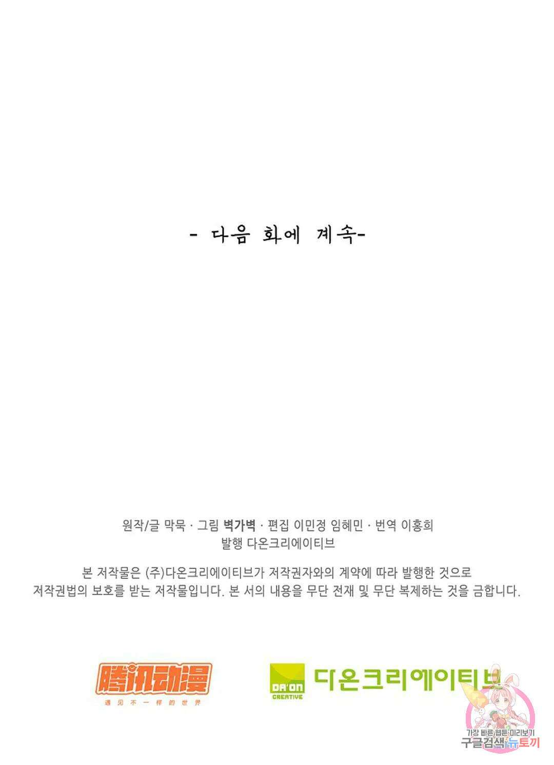 무련전봉 989화 69