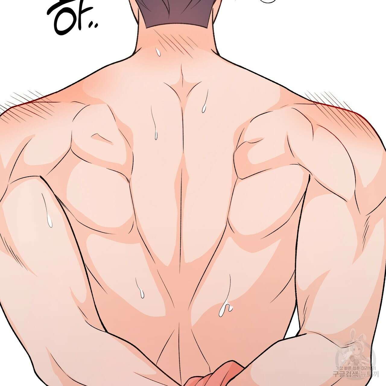 Dick Deep! 17화 4