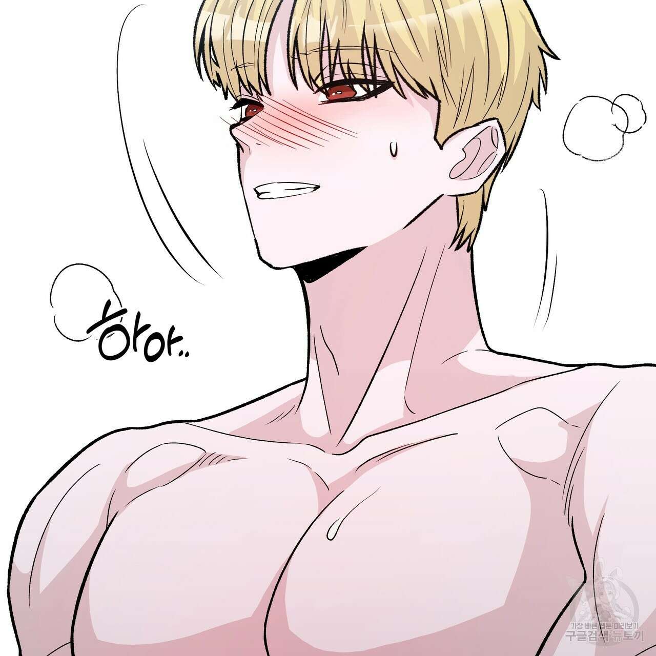 Dick Deep! 17화 52