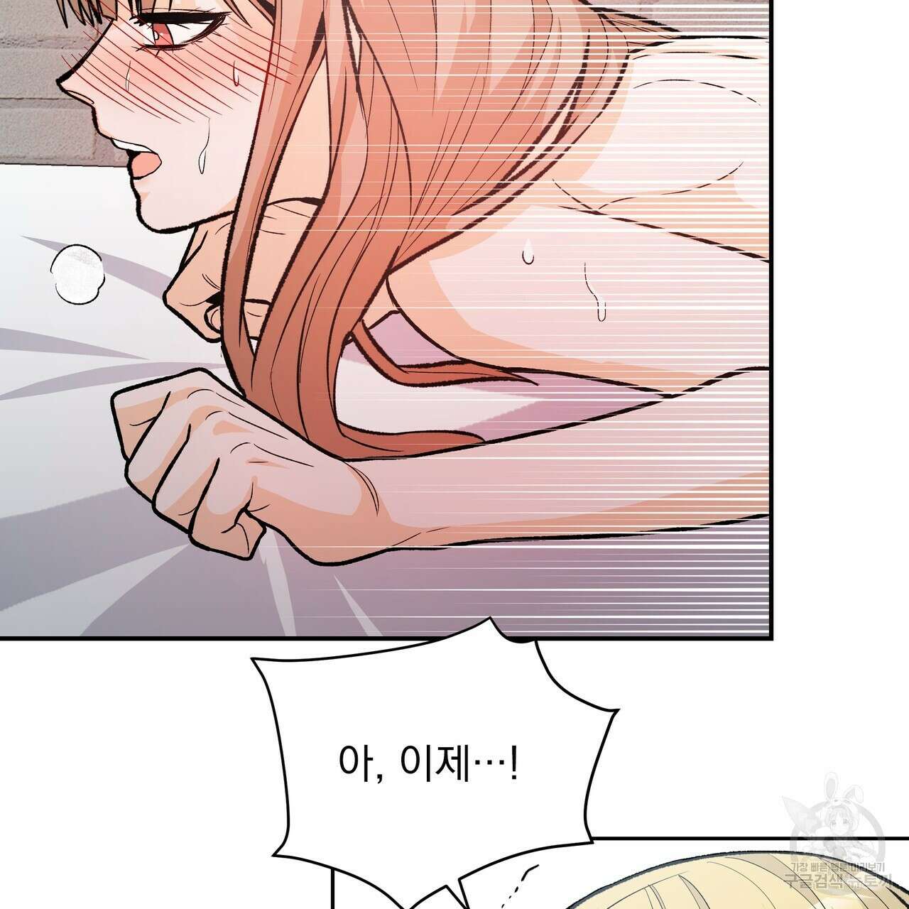 Dick Deep! 17화 57
