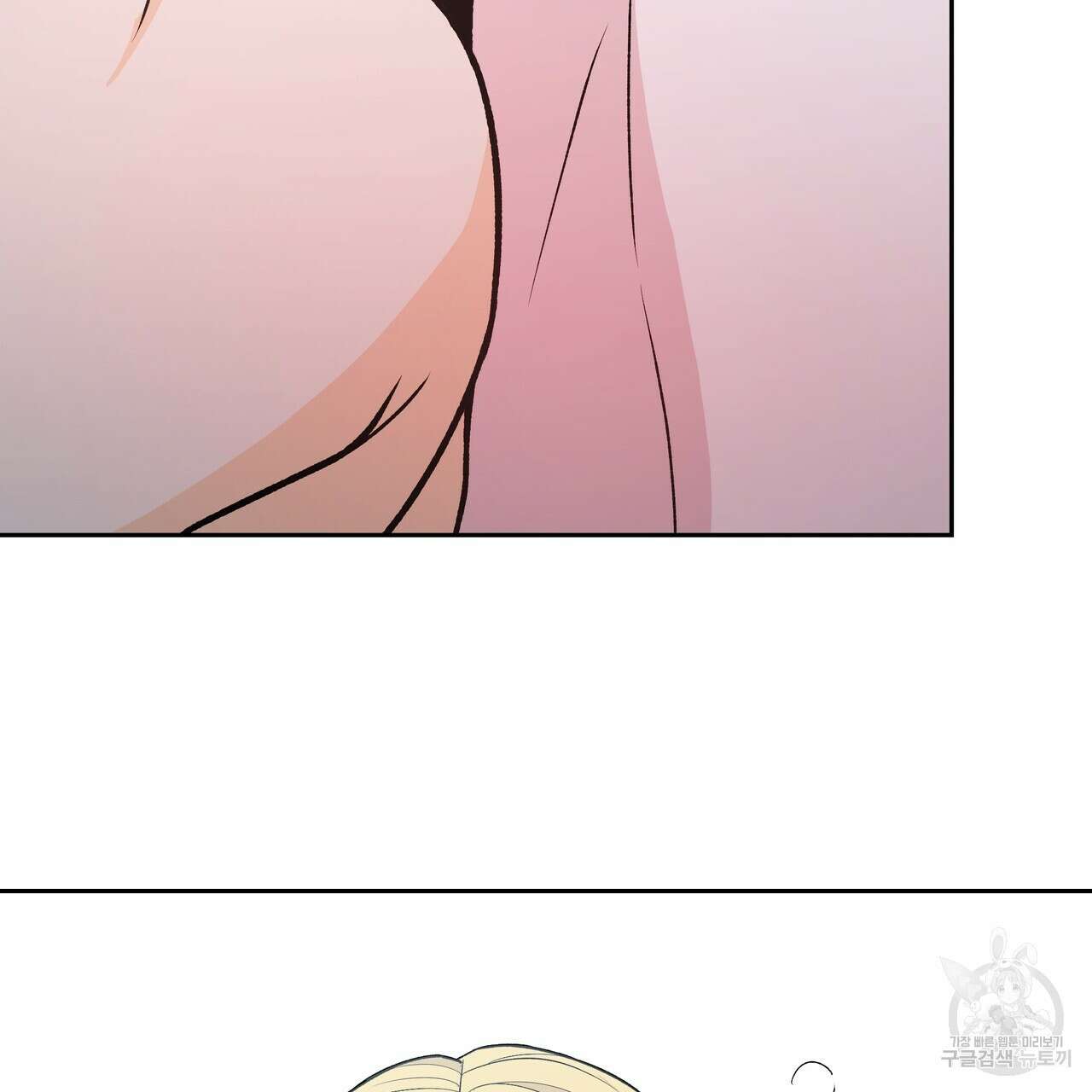 Dick Deep! 17화 63
