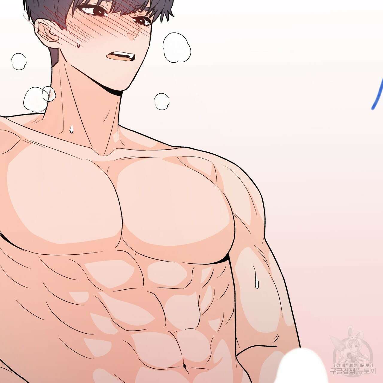 Dick Deep! 17화 68