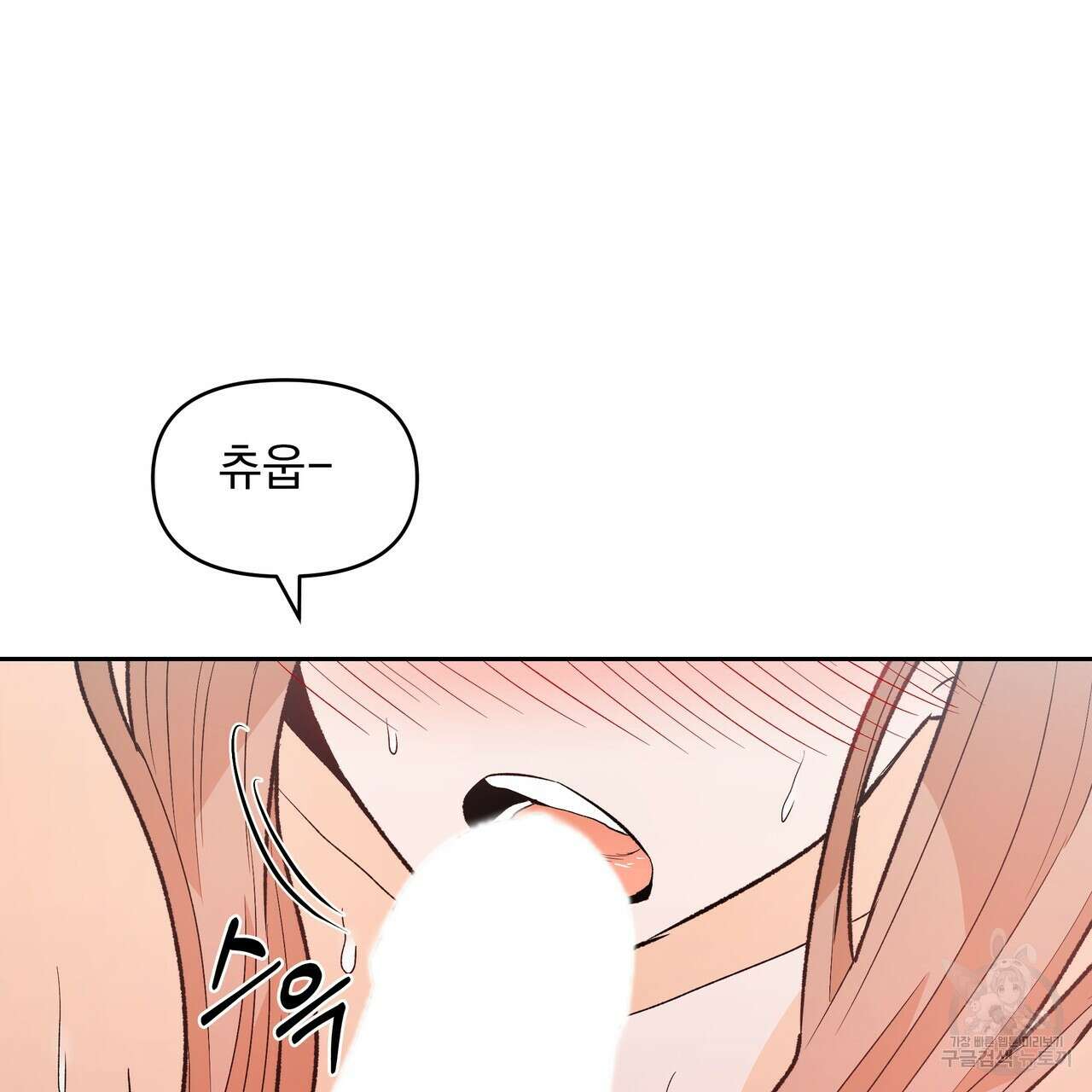 Dick Deep! 17화 85