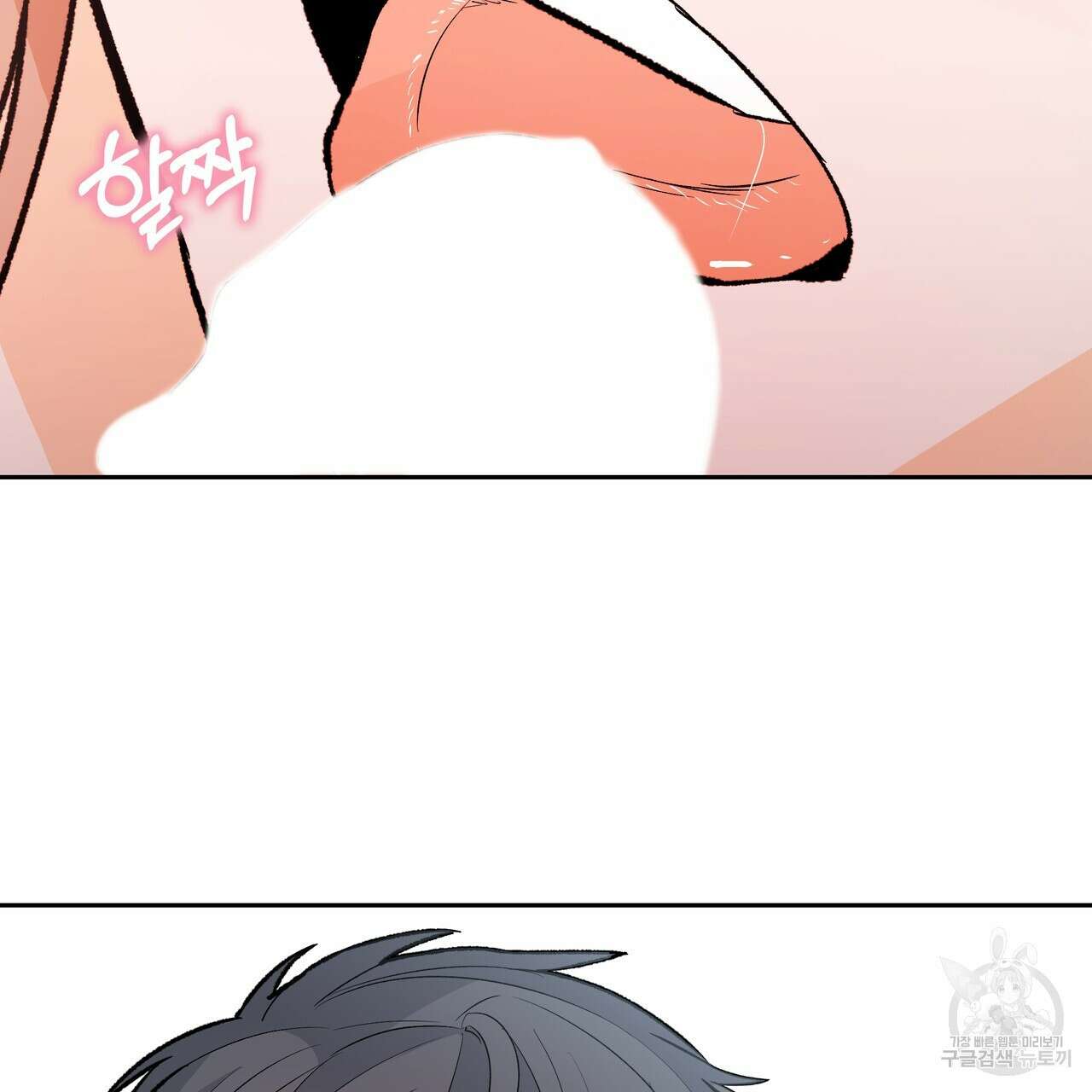 Dick Deep! 17화 87