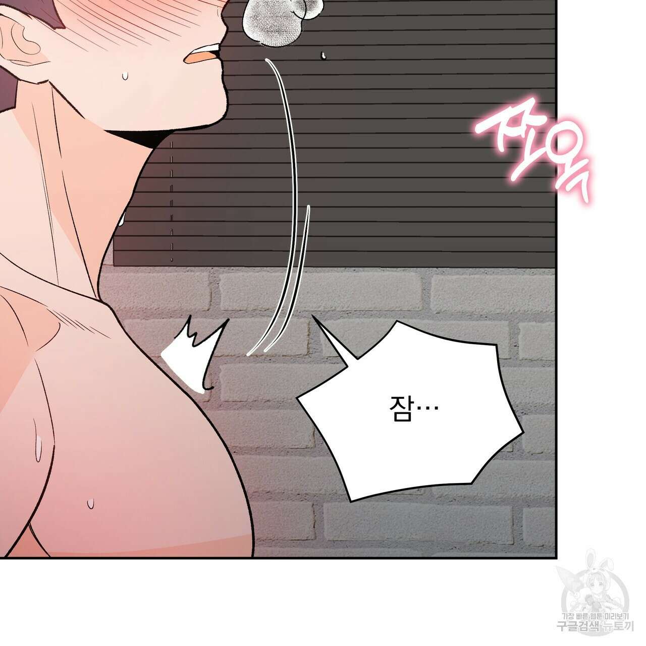 Dick Deep! 17화 97