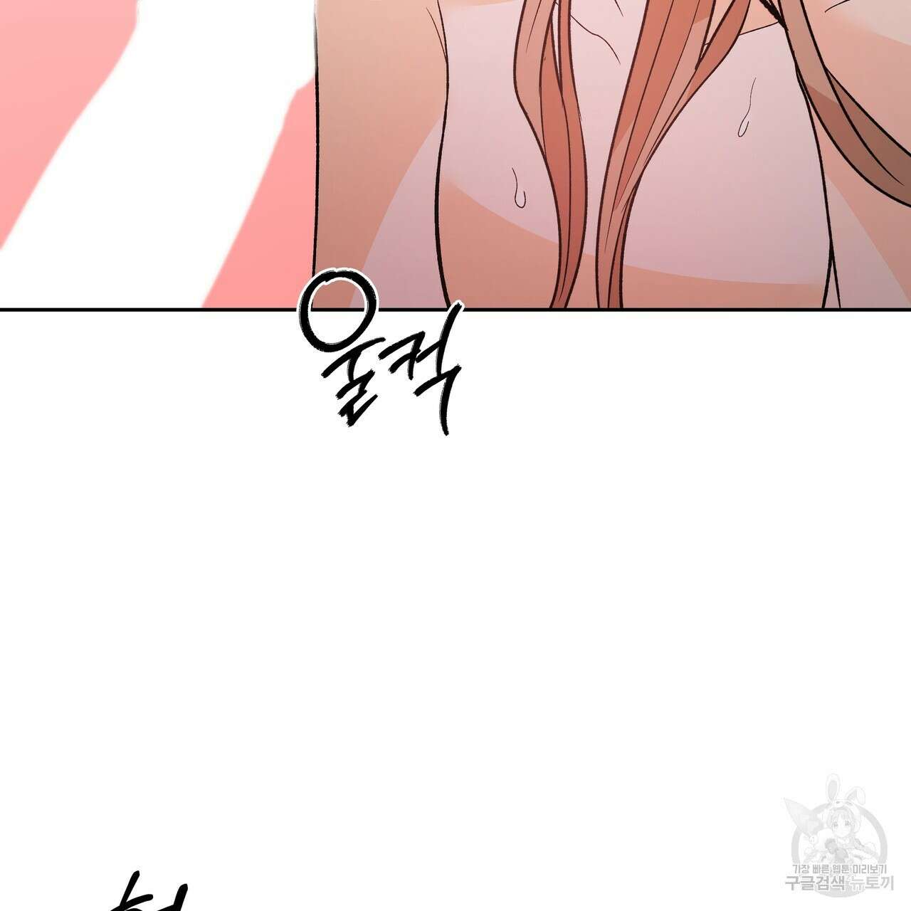 Dick Deep! 17화 104
