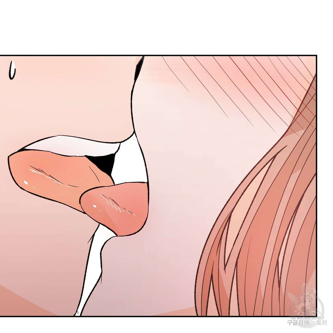 Dick Deep! 17화 116
