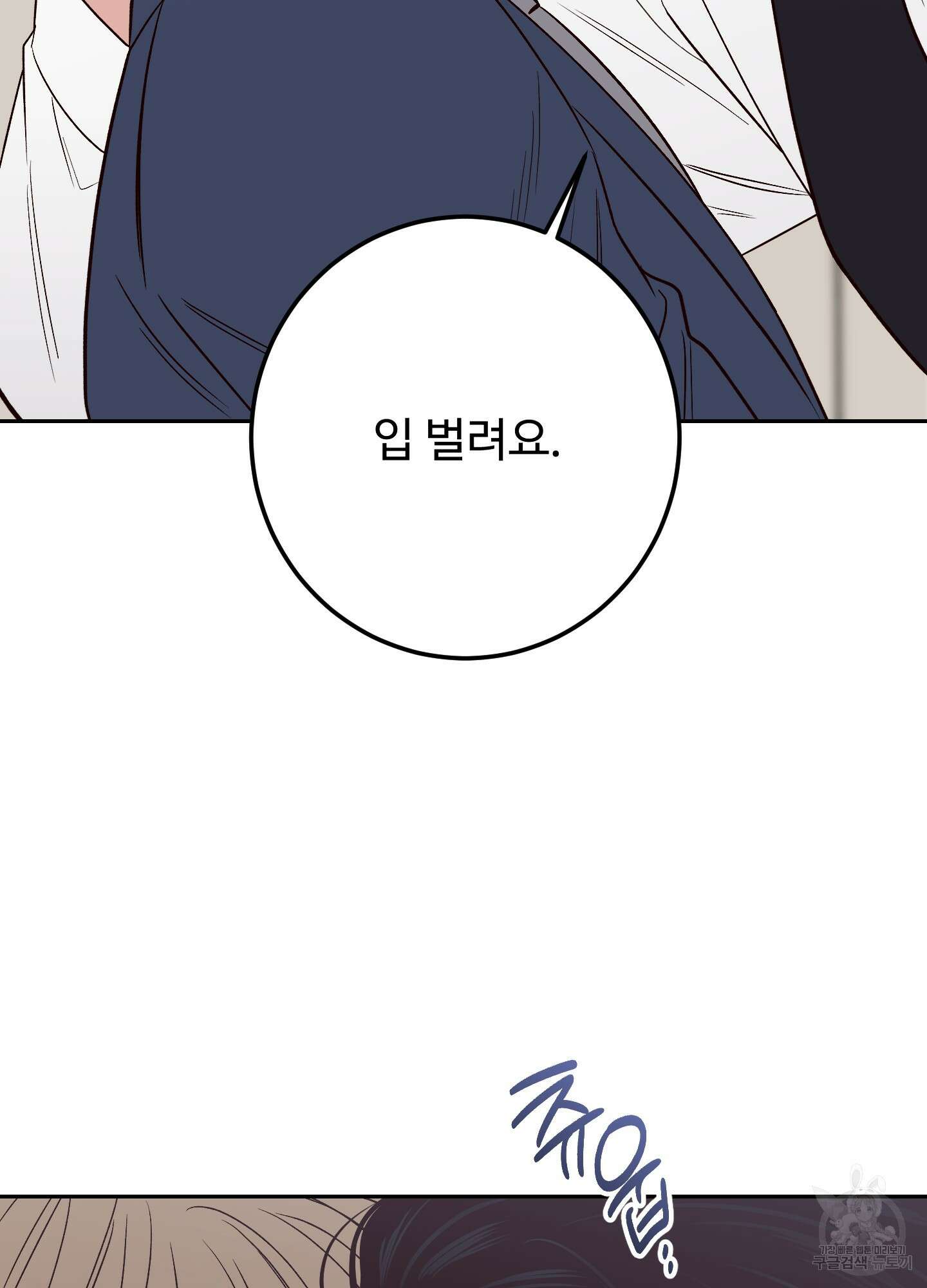 배드 포지션 외전 2화 16