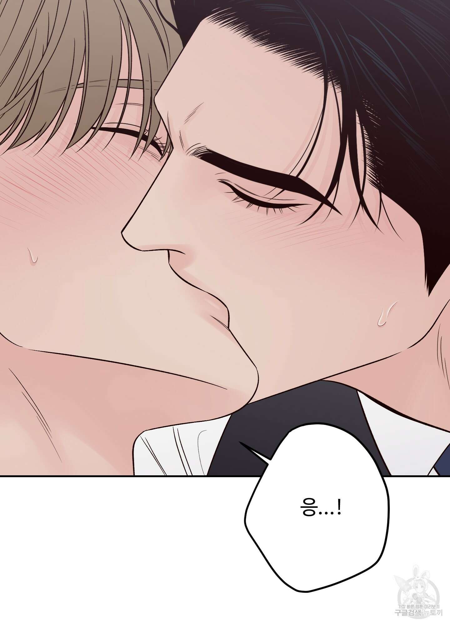 배드 포지션 외전 2화 17