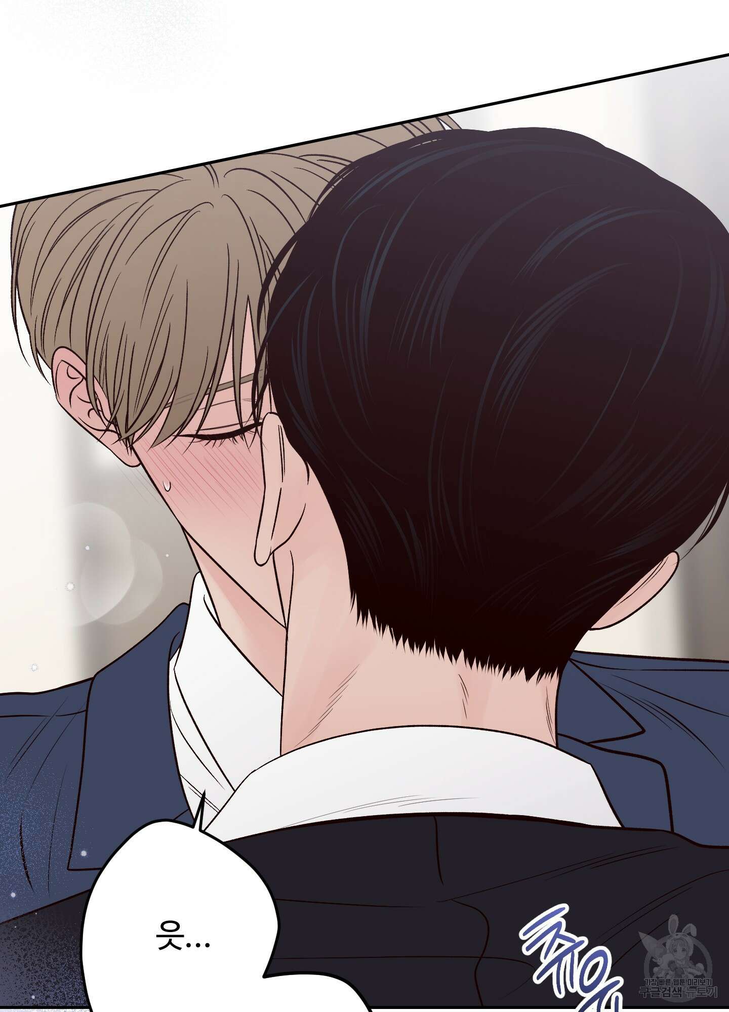 배드 포지션 외전 2화 22