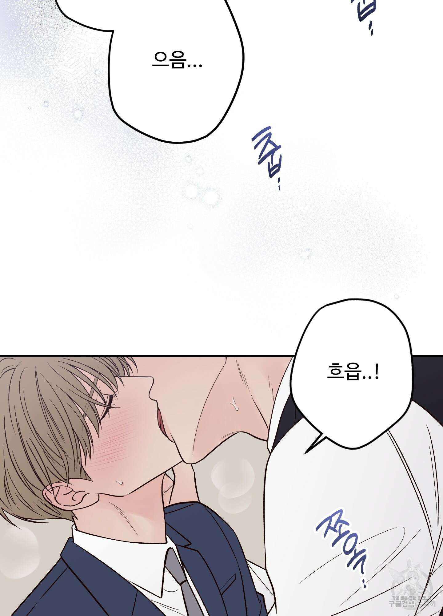 배드 포지션 외전 2화 23