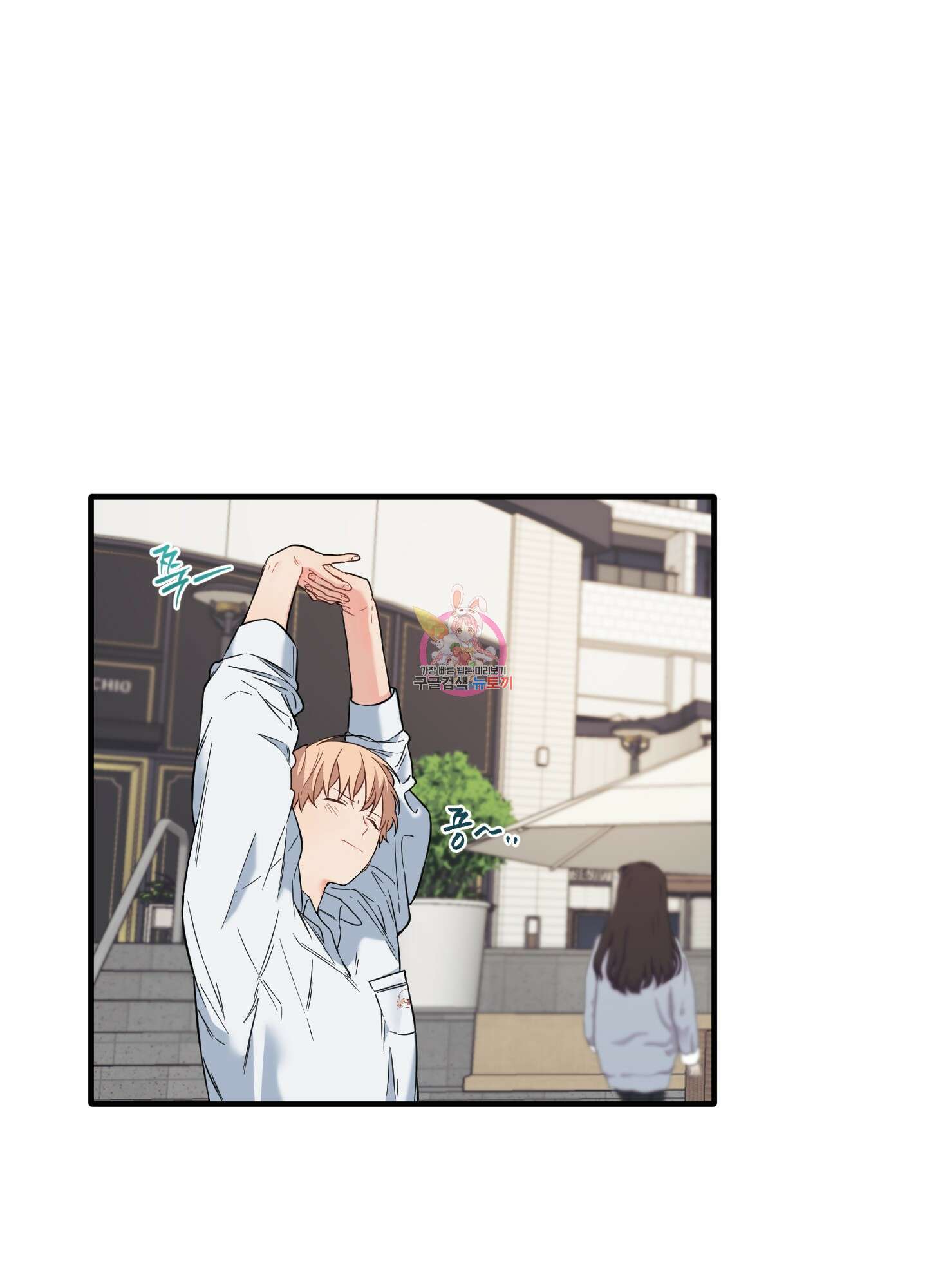 블러드 앤드 러브 18화 1