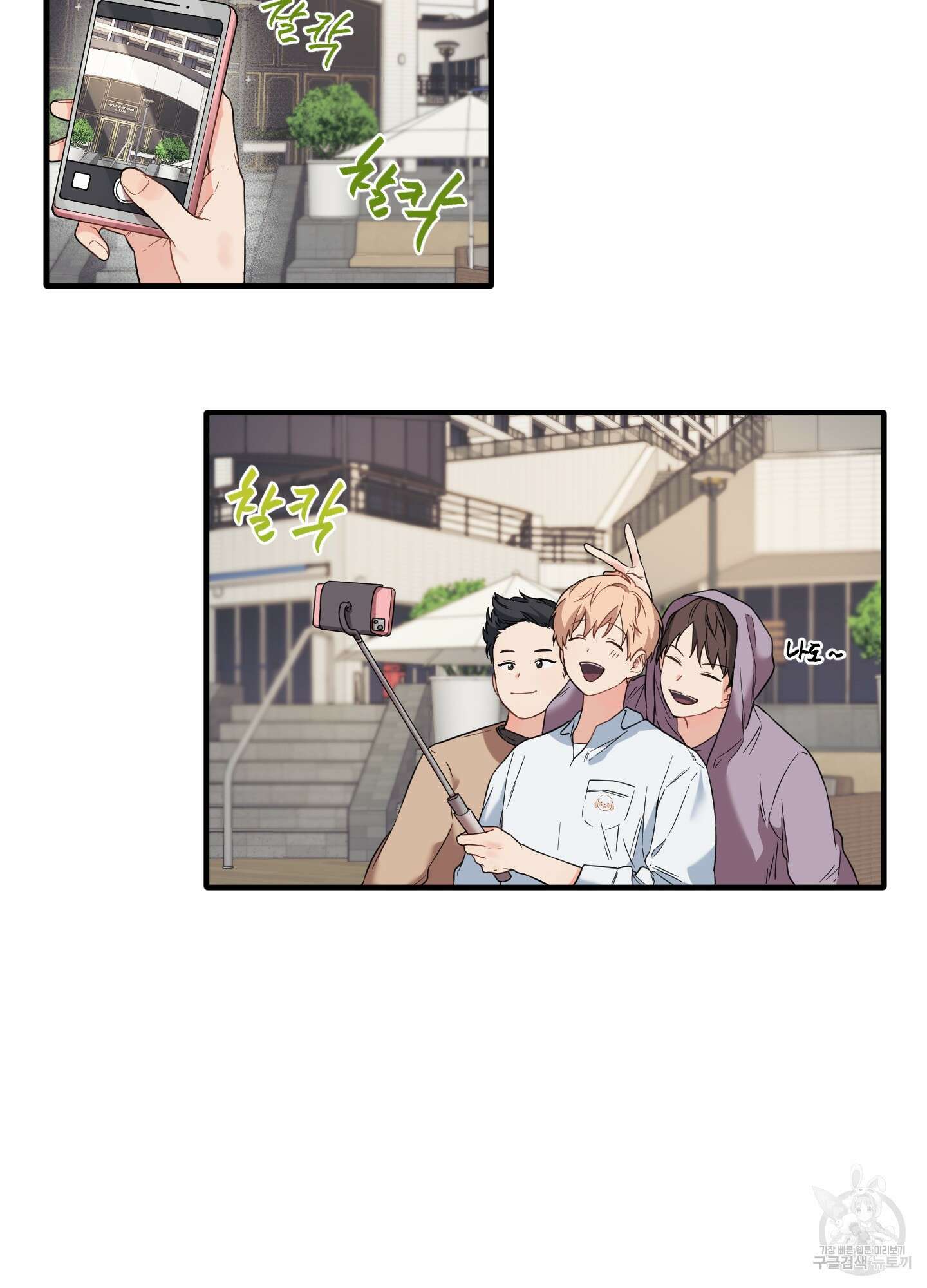 블러드 앤드 러브 18화 4