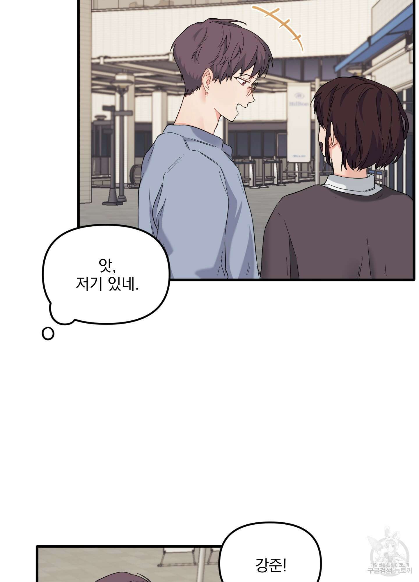 블러드 앤드 러브 18화 7