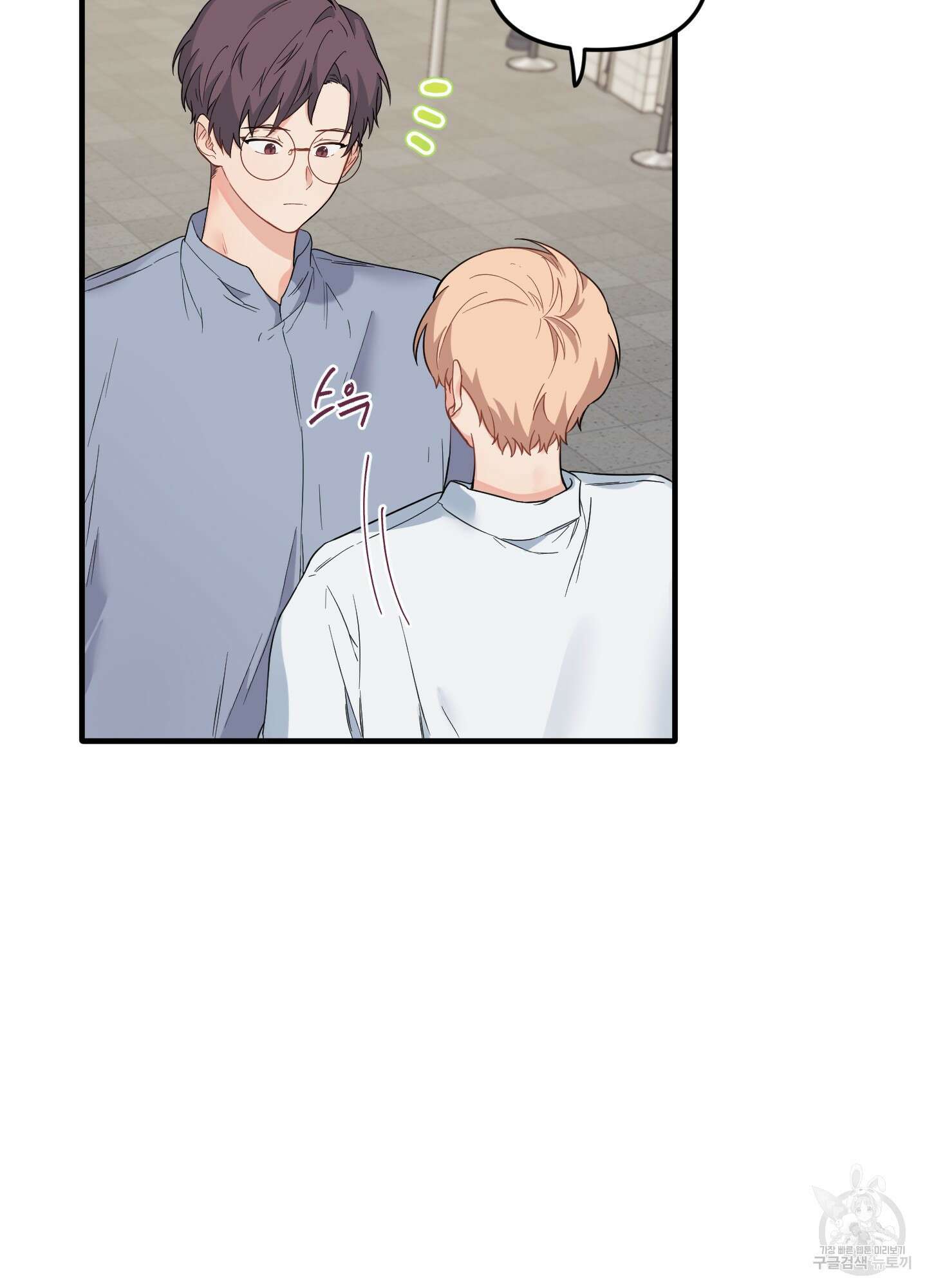 블러드 앤드 러브 18화 8