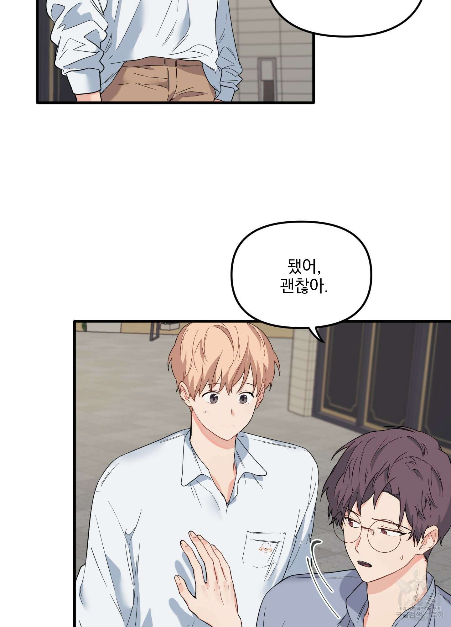 블러드 앤드 러브 18화 11