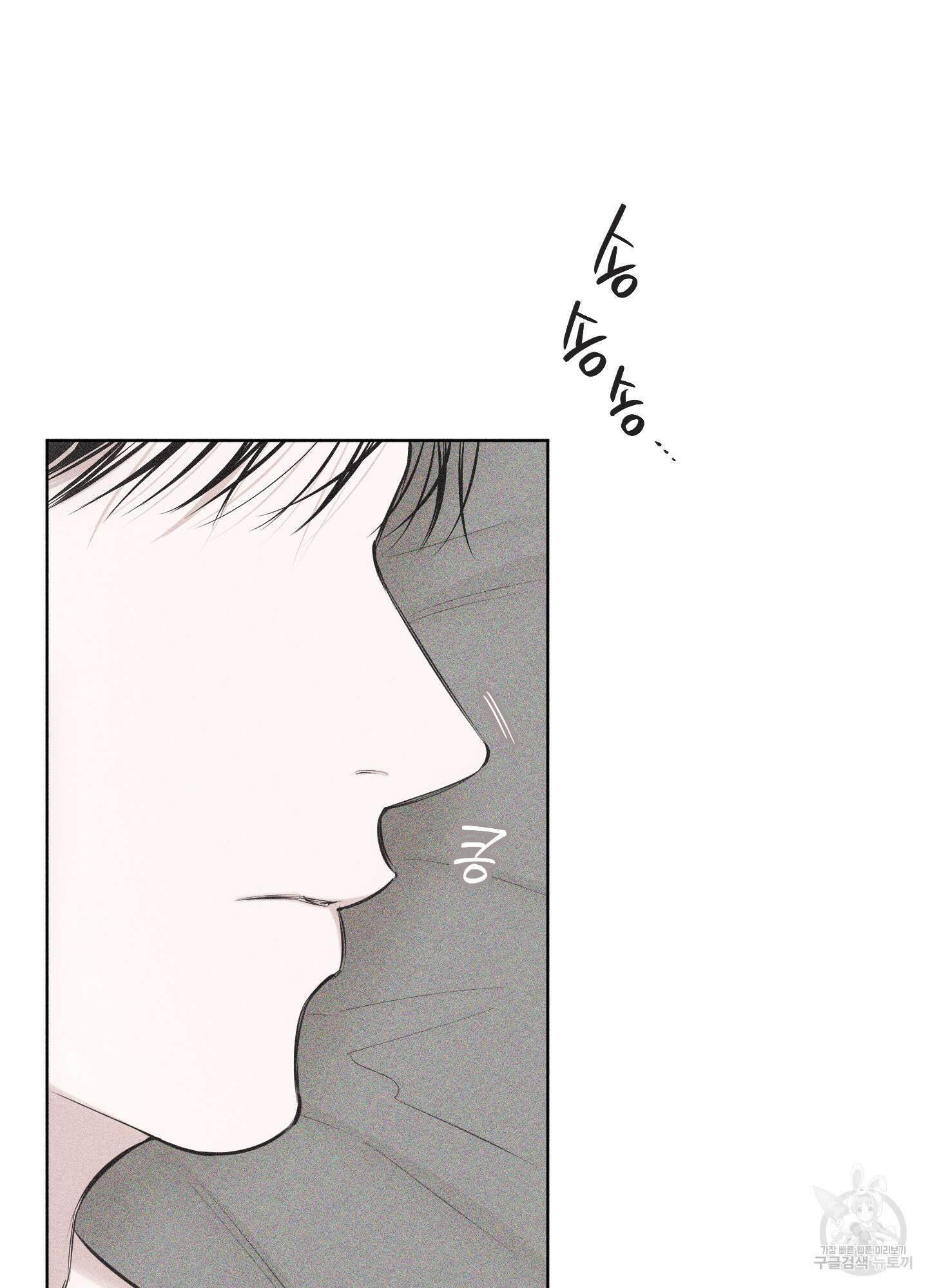 깨진 사랑의 형태 22화 6