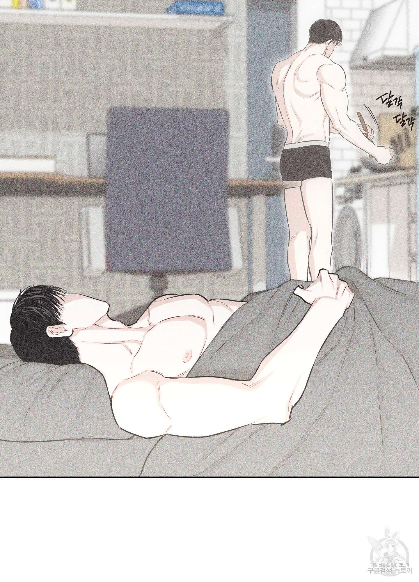 깨진 사랑의 형태 22화 8