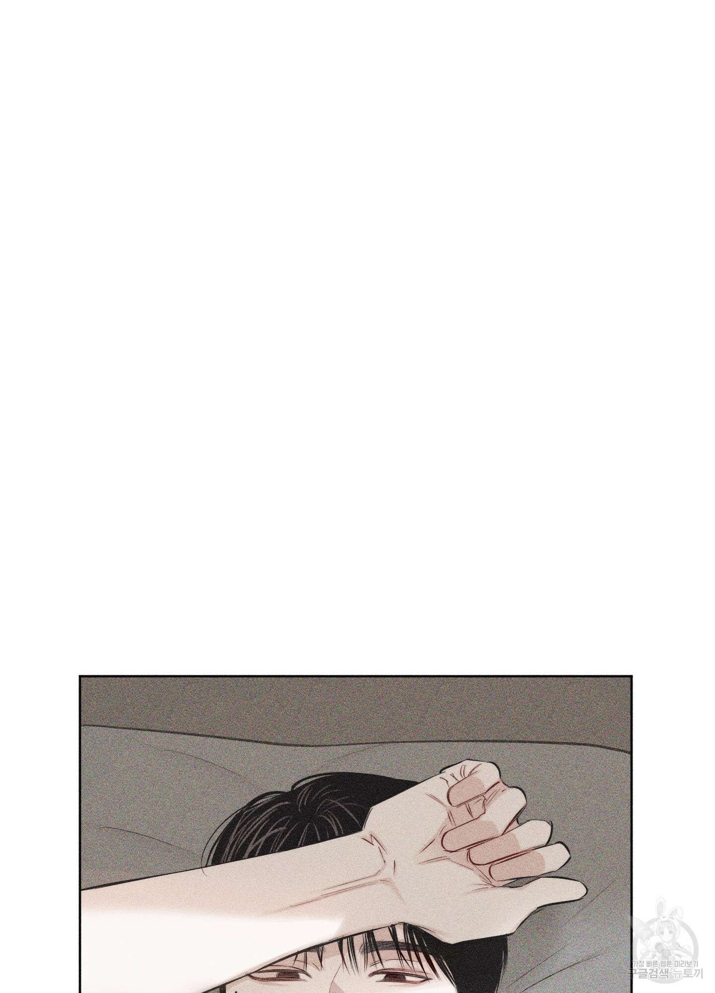 깨진 사랑의 형태 22화 11