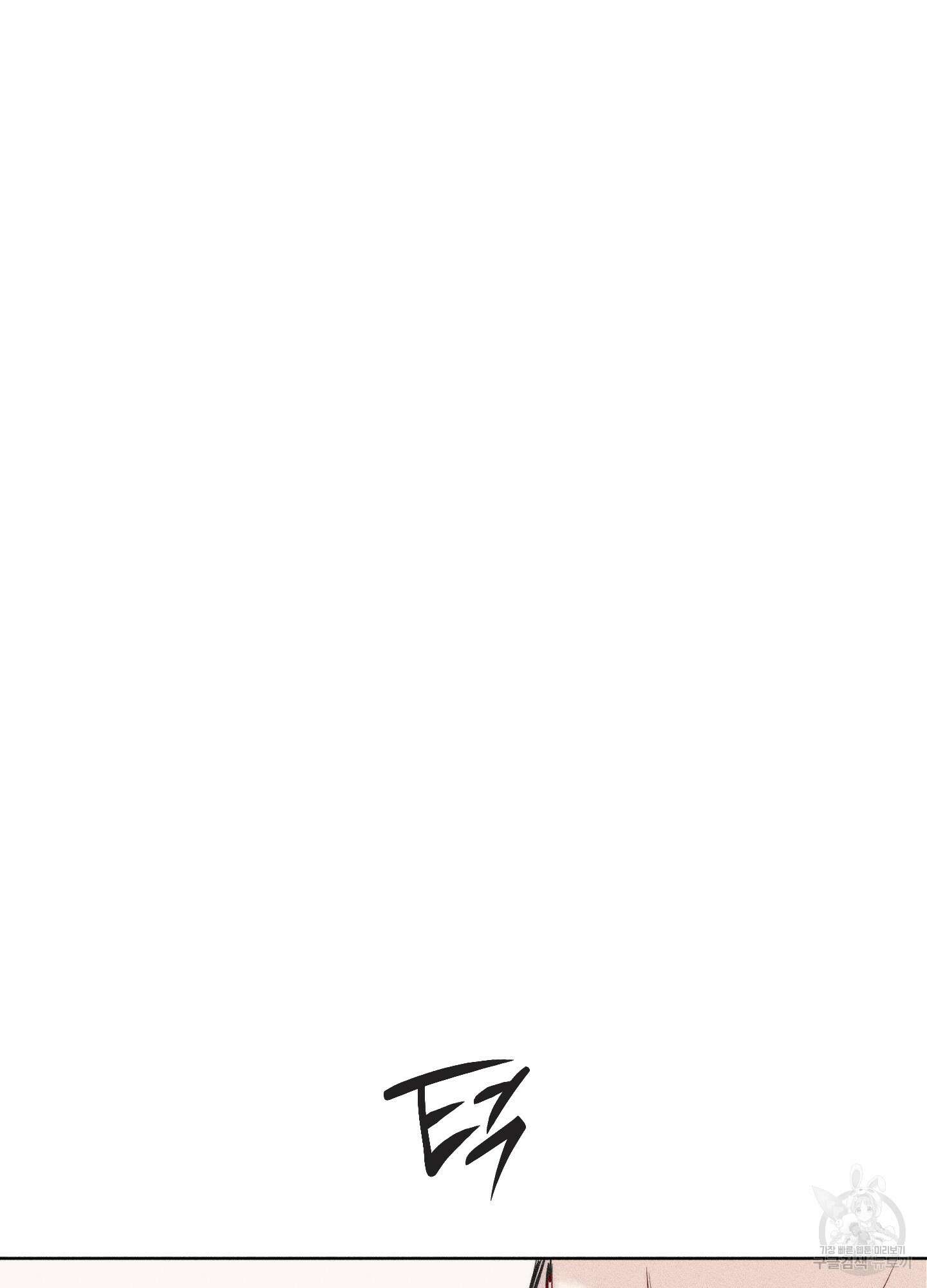 깨진 사랑의 형태 22화 14