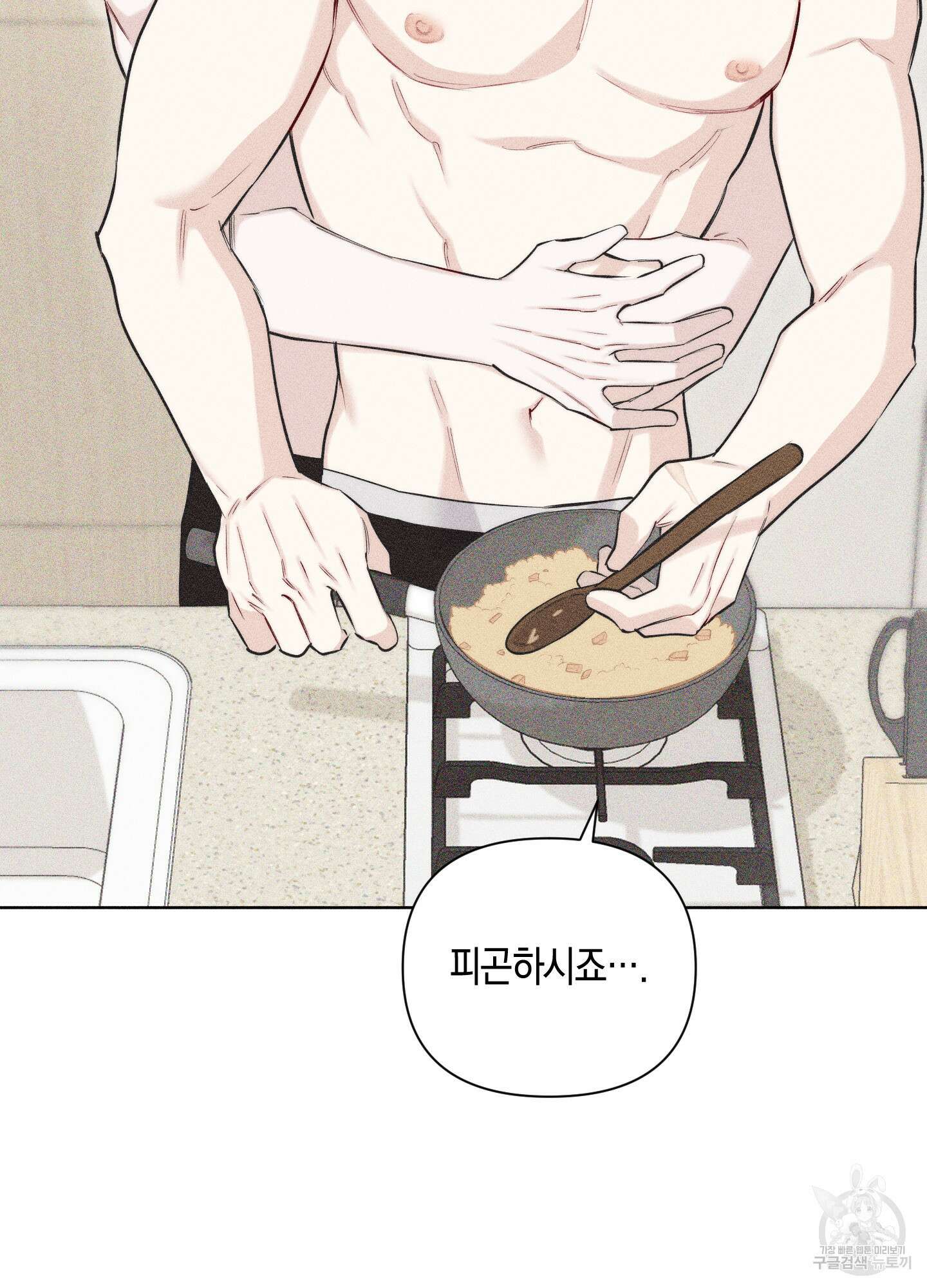 깨진 사랑의 형태 22화 17