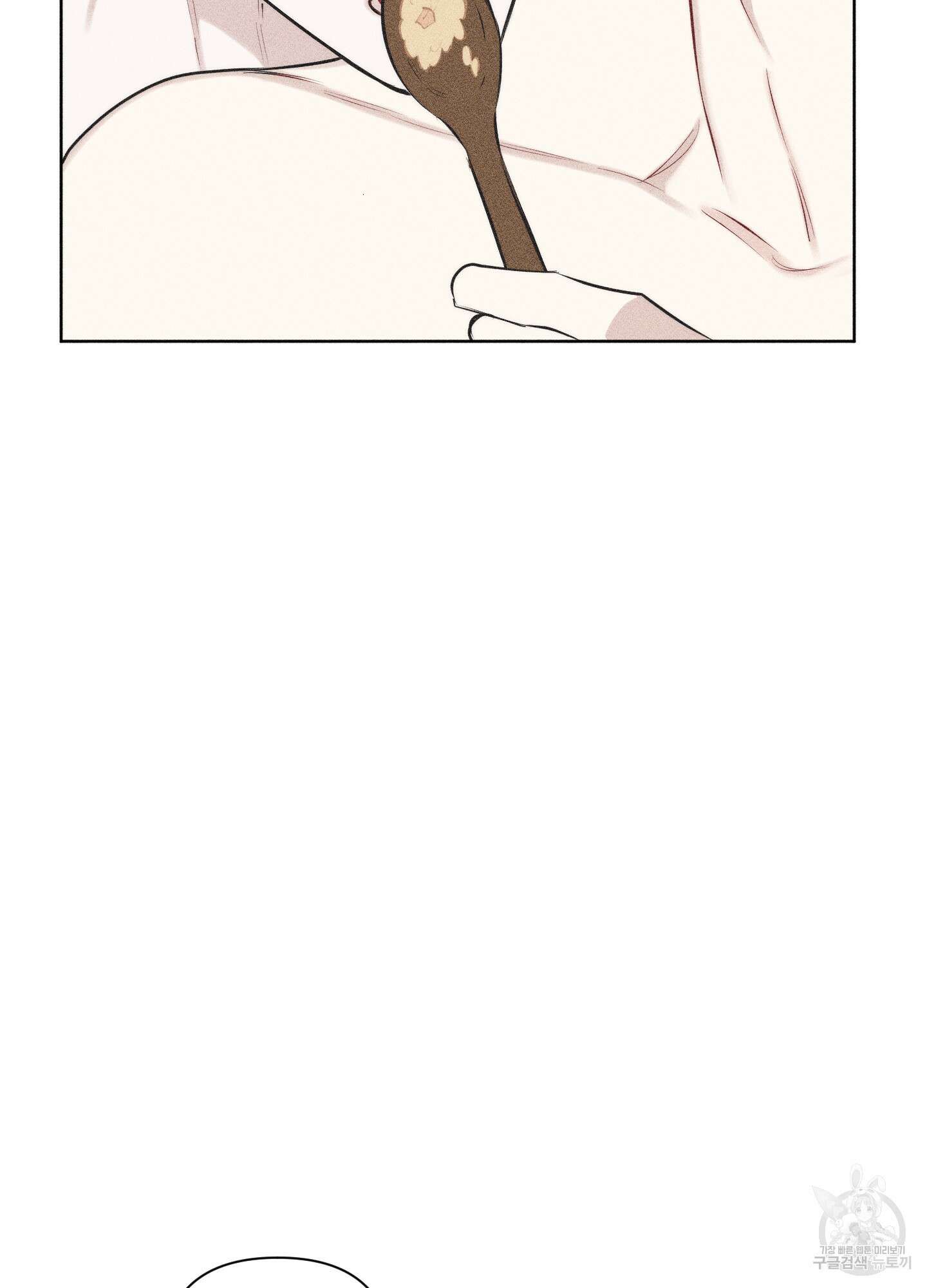 깨진 사랑의 형태 22화 21