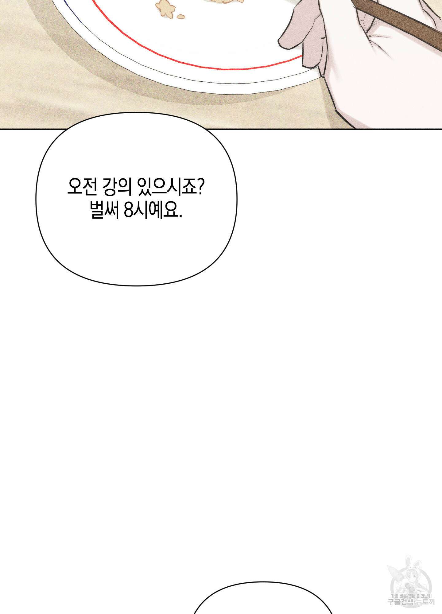 깨진 사랑의 형태 22화 25