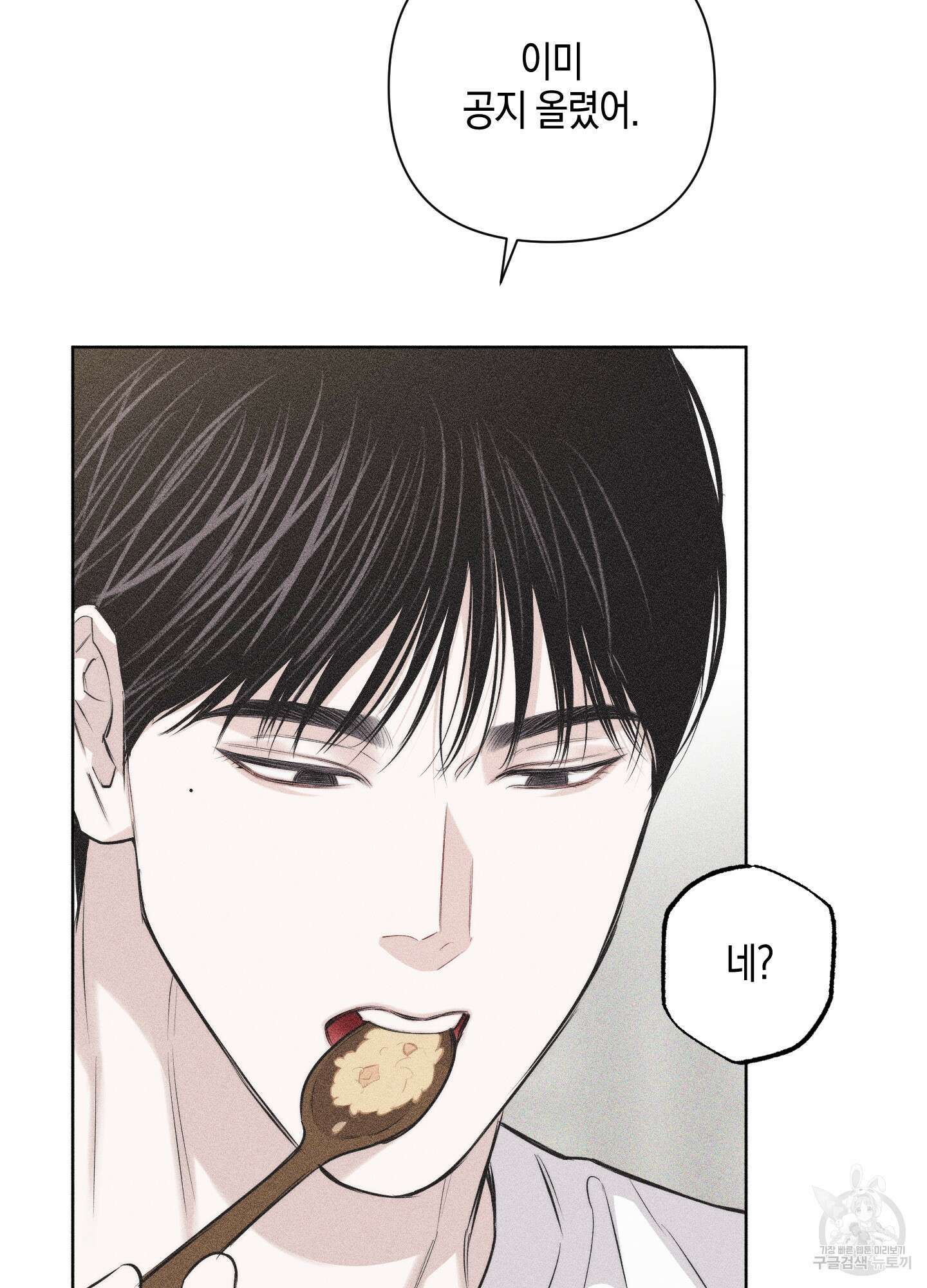 깨진 사랑의 형태 22화 26