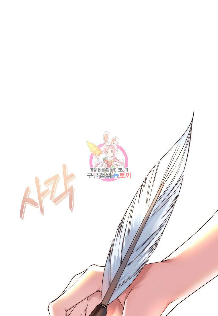 악녀들을 위한 안내서 1화 1