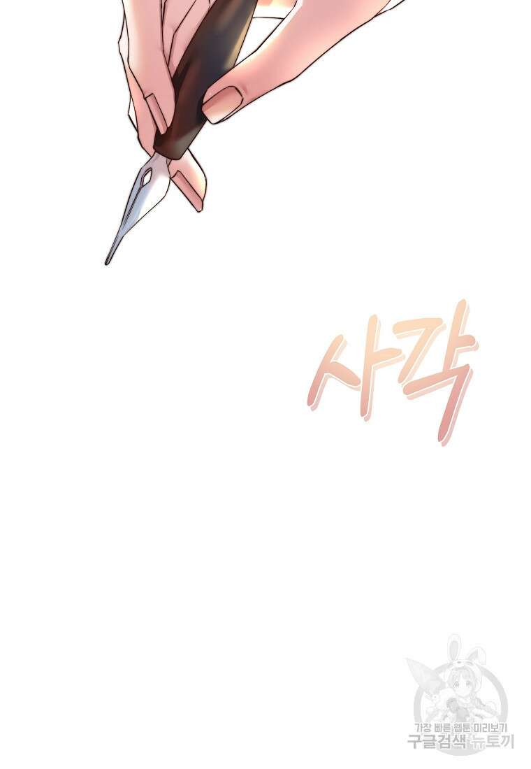 악녀들을 위한 안내서 1화 2