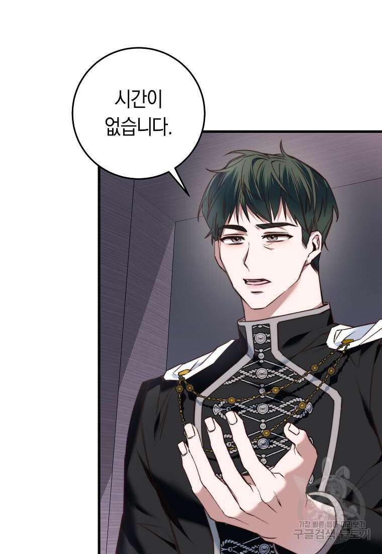악녀들을 위한 안내서 1화 10
