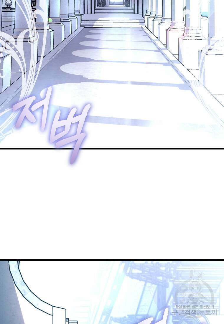 악녀들을 위한 안내서 1화 16