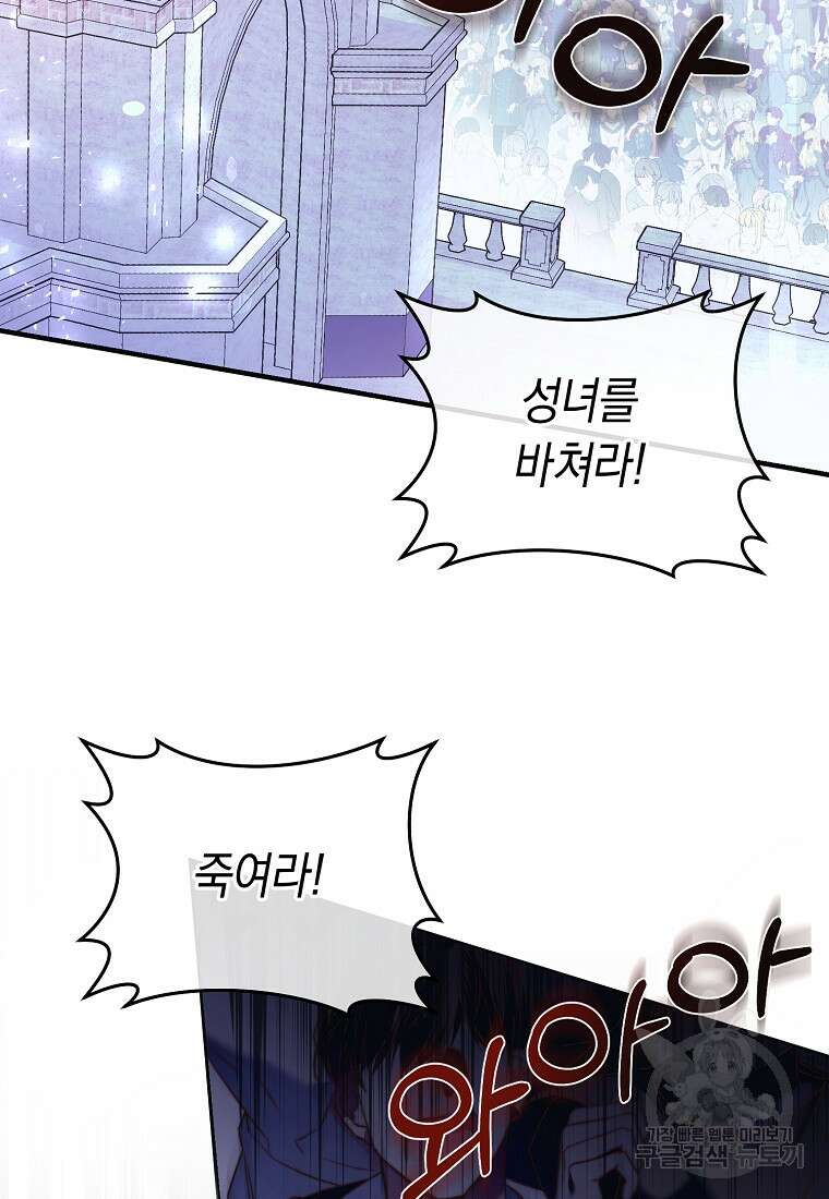 악녀들을 위한 안내서 1화 20