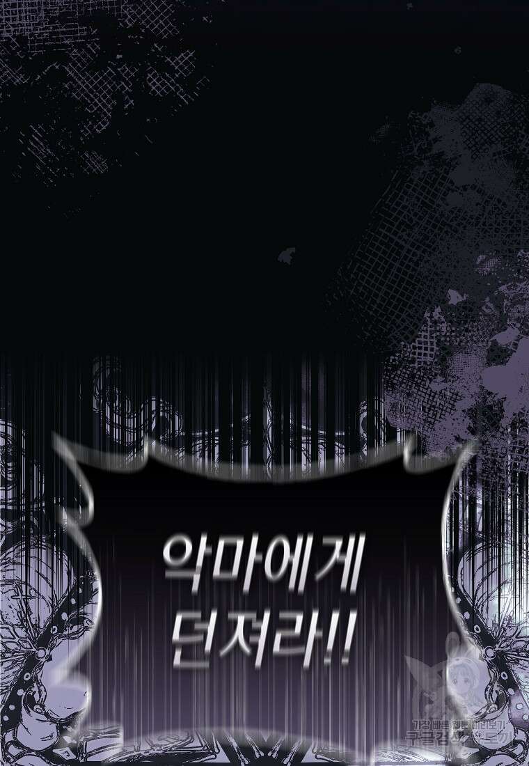 악녀들을 위한 안내서 1화 22