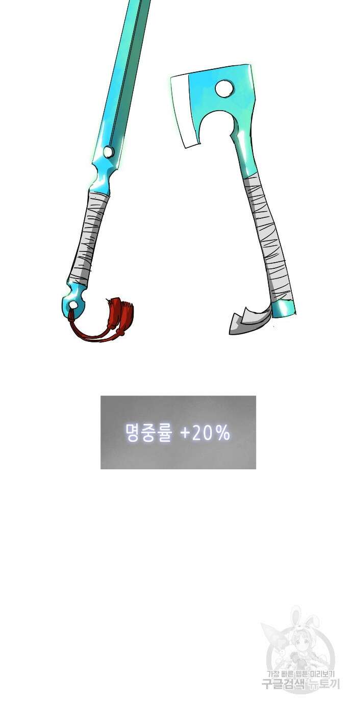 무한 레벨업 in 무림 99화 6