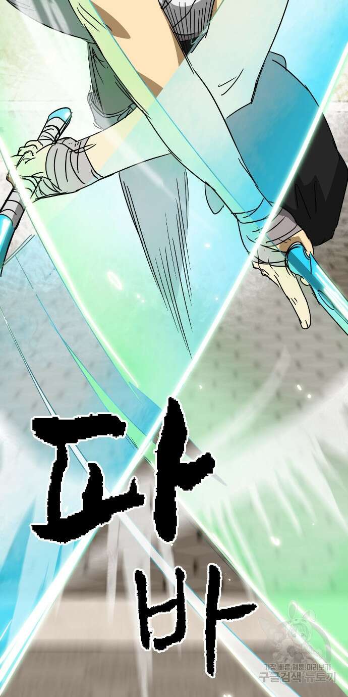 무한 레벨업 in 무림 99화 11
