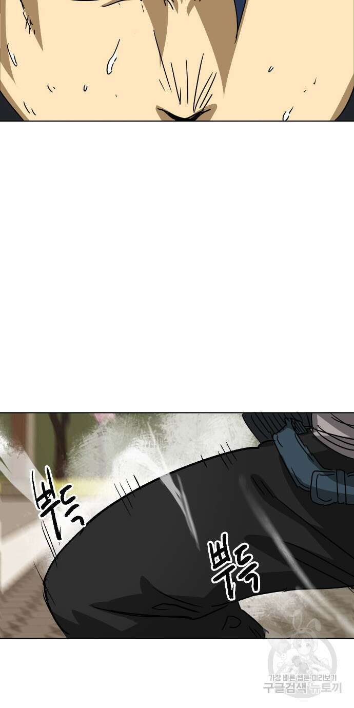 무한 레벨업 in 무림 99화 13