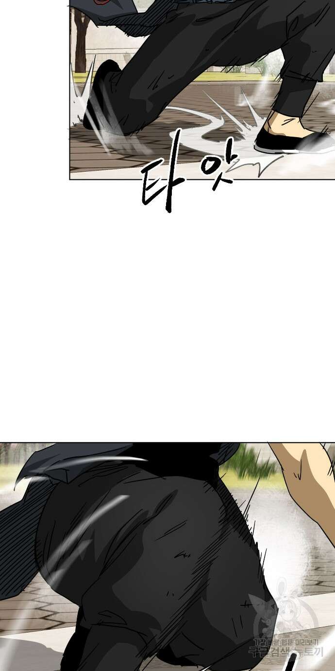 무한 레벨업 in 무림 99화 15