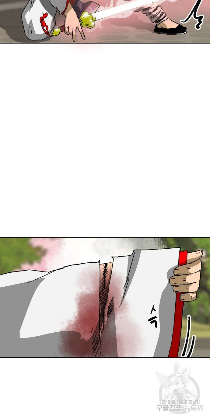 무한 레벨업 in 무림 99화 22