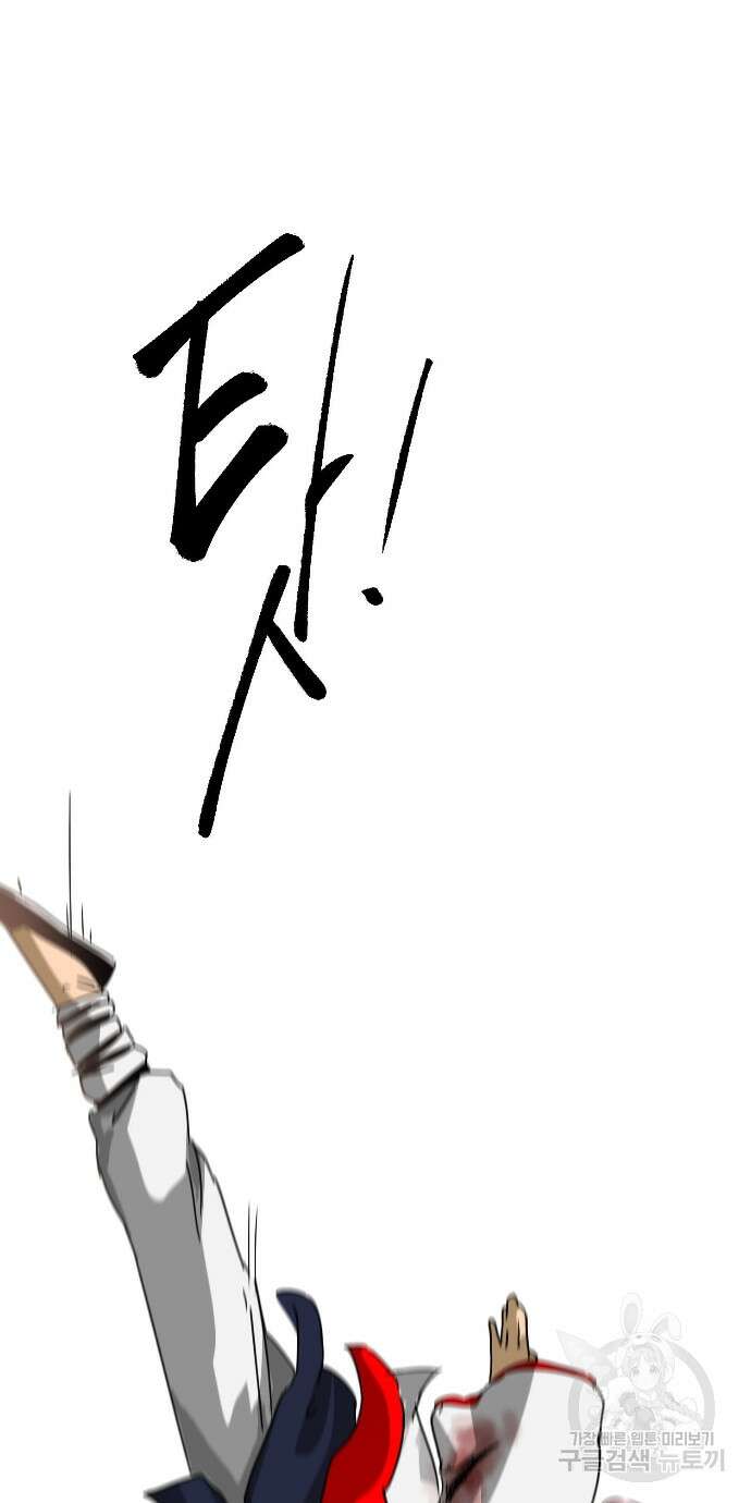 무한 레벨업 in 무림 99화 26